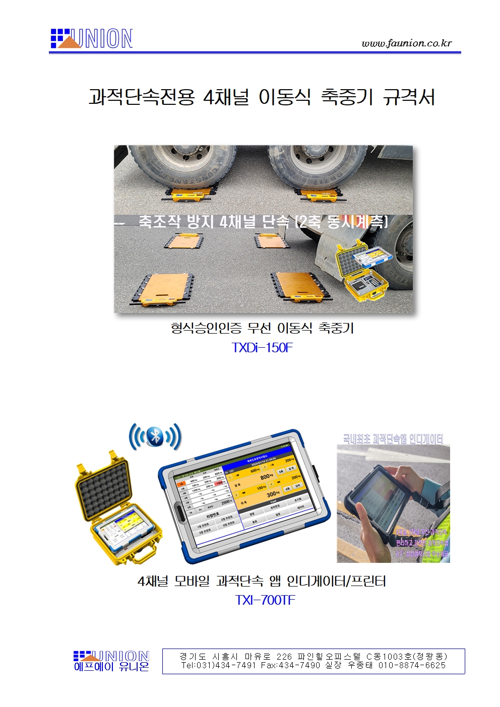 TXDi-150F & TXI-700TF-1